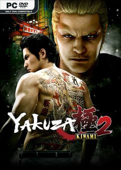 Yakuza Kiwami 2 ราคาถูก